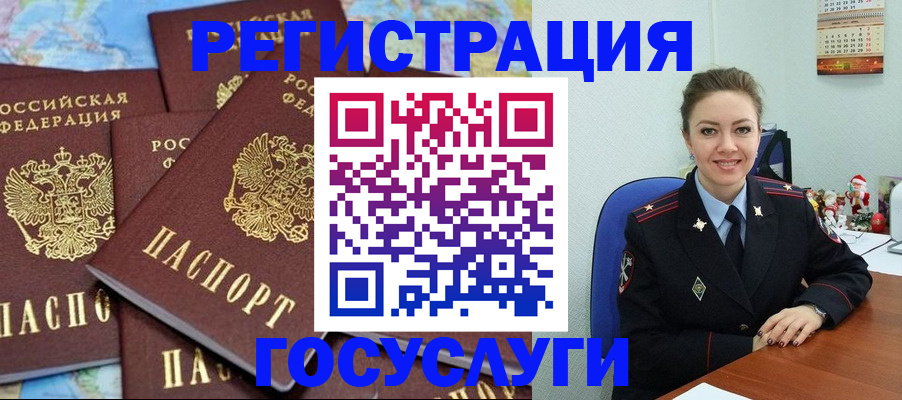 прописка поиск в Нарьян-Маре