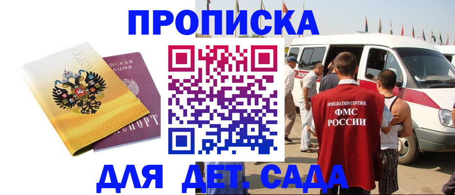 временная регистрация 2025 в Нарьян-Маре