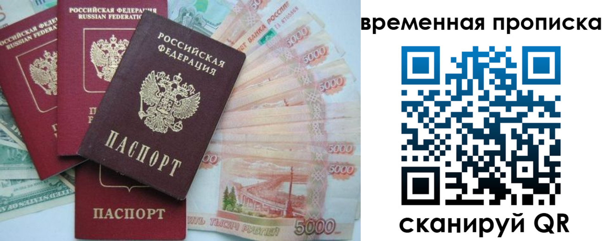 временная регистрация 2025 в Нарьян-Маре
