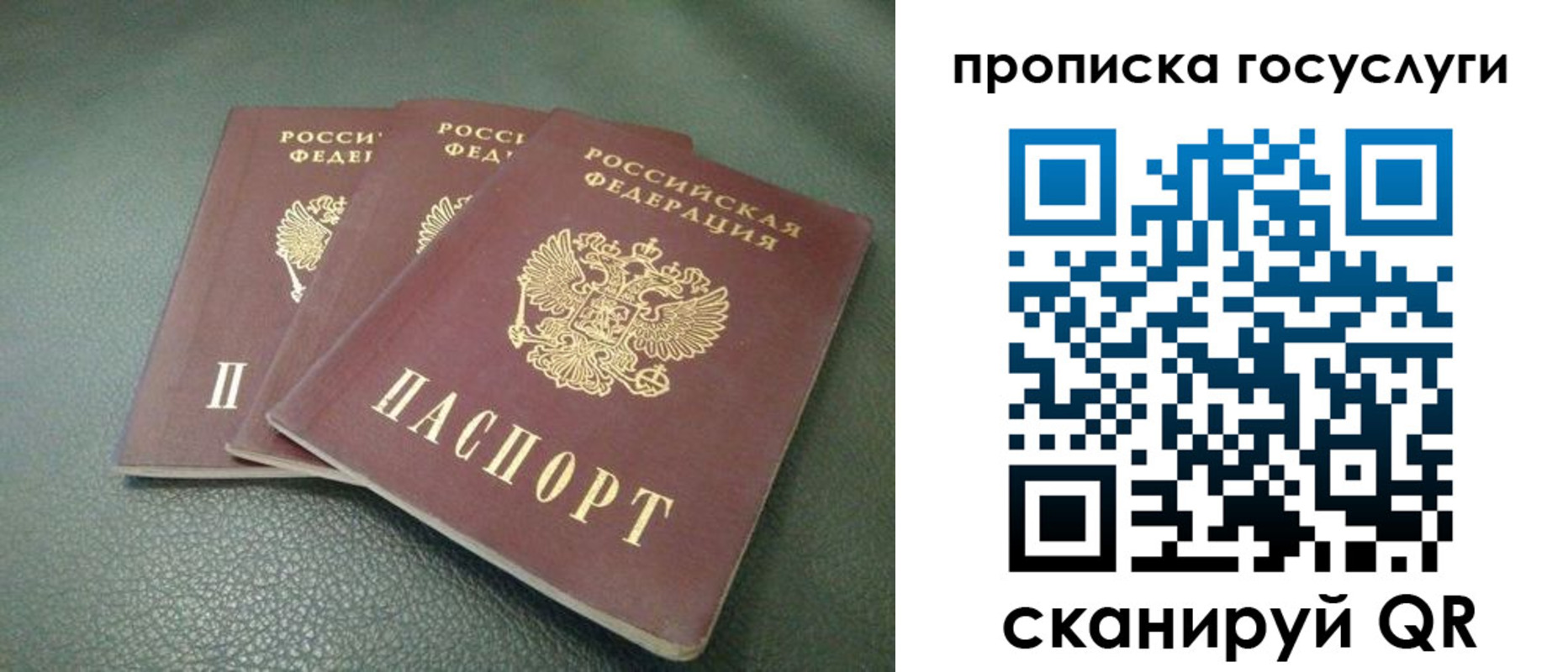 временная регистрация госуслуги в Нарьян-Маре
