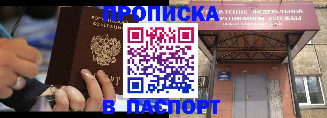 прописка в Нарьян-Маре
