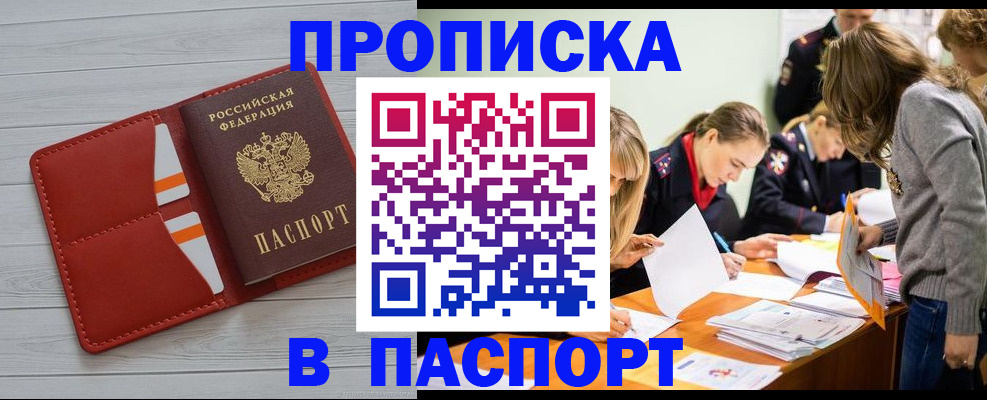 временная регистрация в Нарьян-Маре
