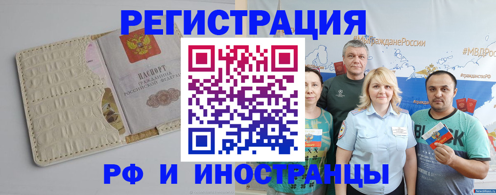 прописка гарантия в Нарьян-Маре