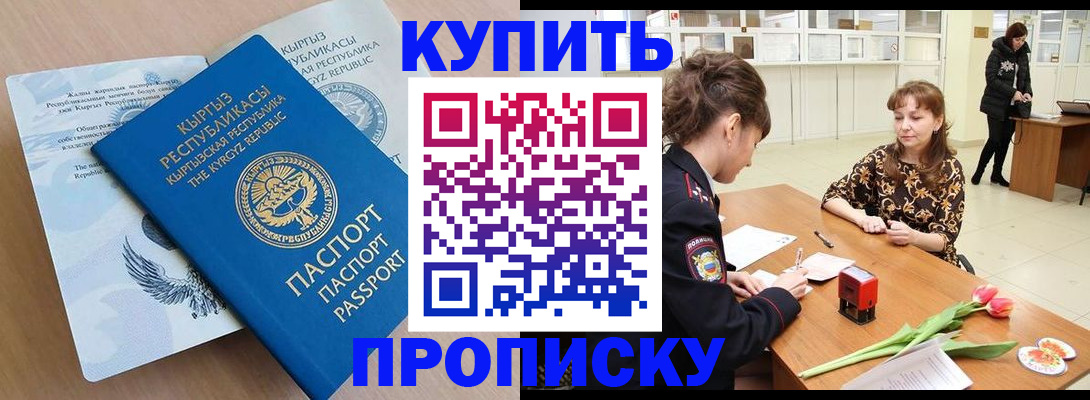 прописка гарантия в Нарьян-Маре